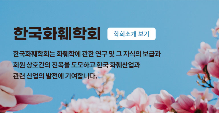 메인배너_학회소개